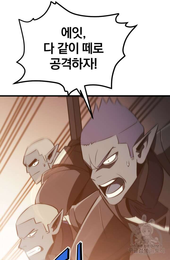 The Bartz : 바츠해방 전쟁 5화 18