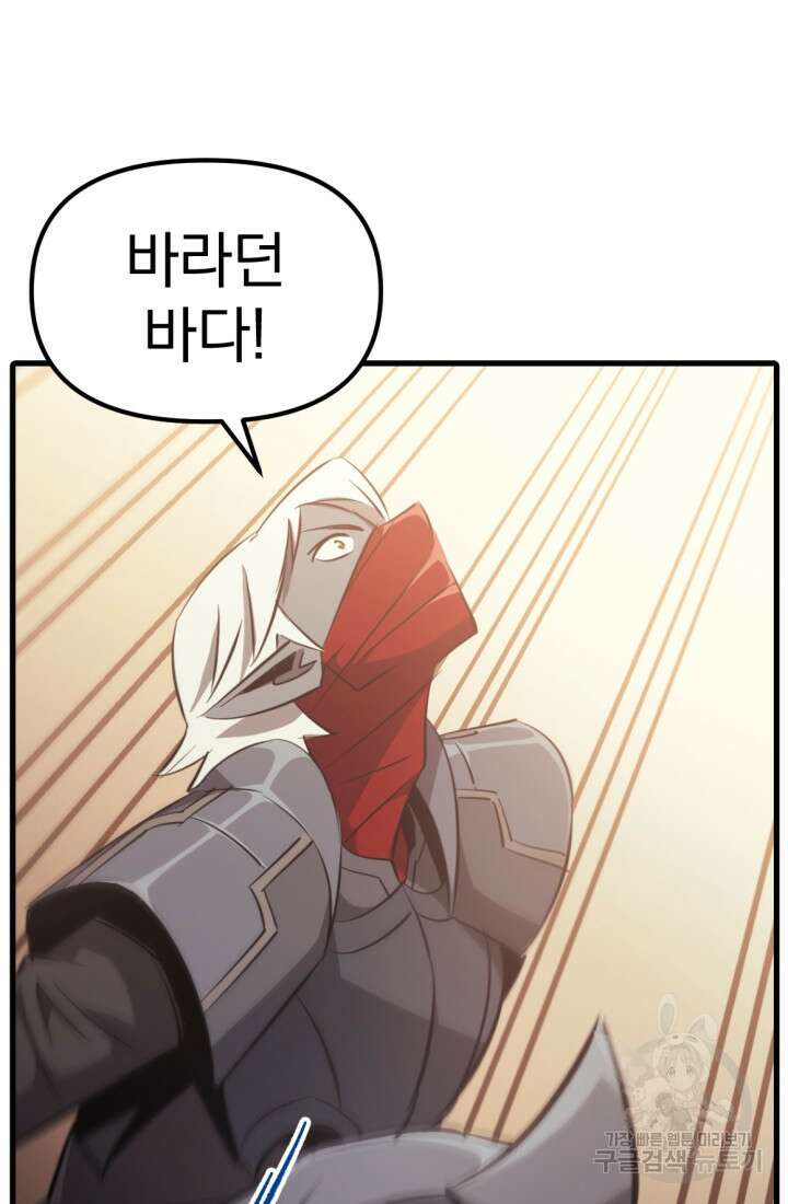 The Bartz : 바츠해방 전쟁 5화 20