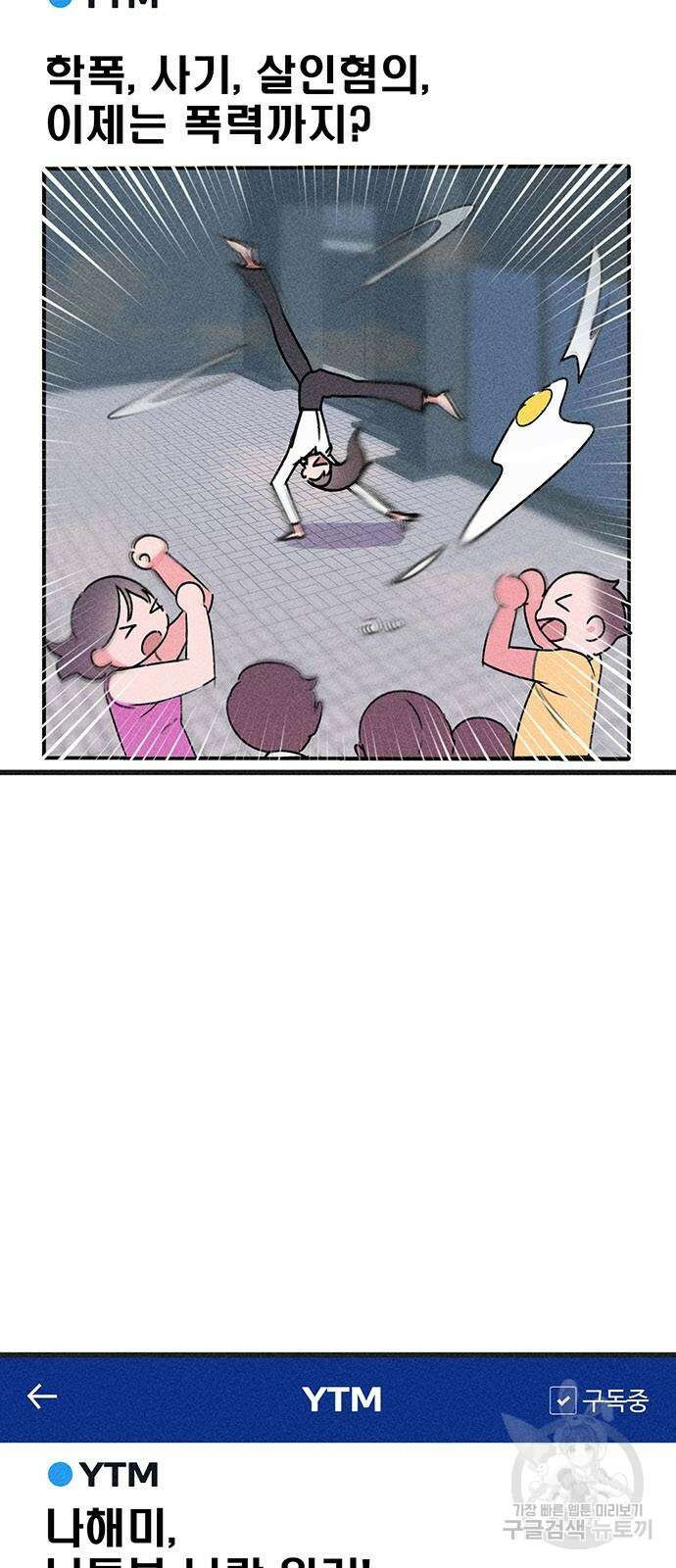 자매의 사생활 4화 7