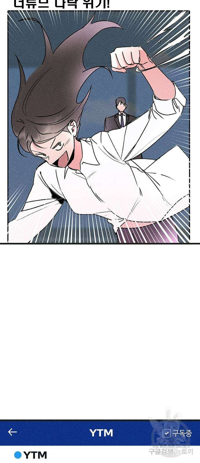 자매의 사생활 4화 8