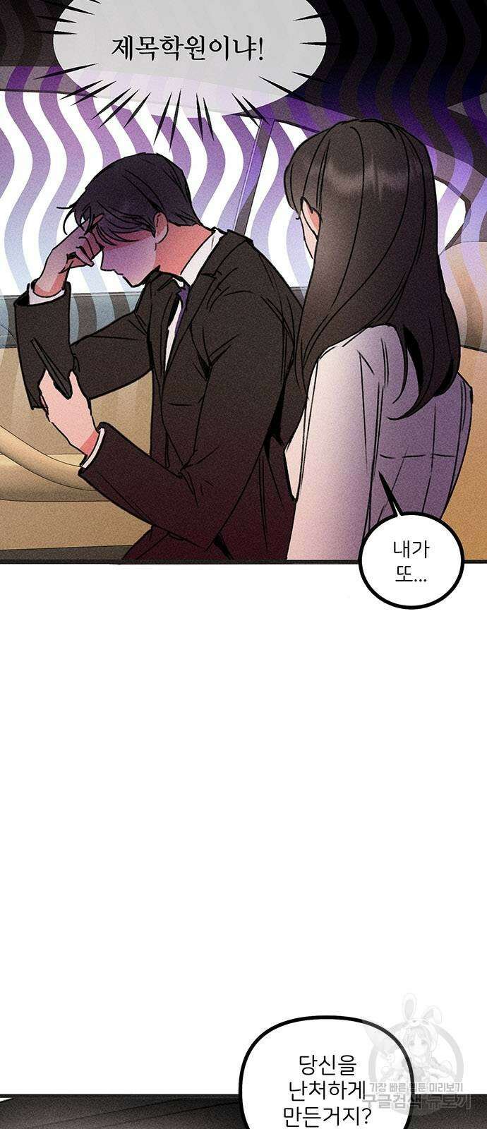 자매의 사생활 4화 10