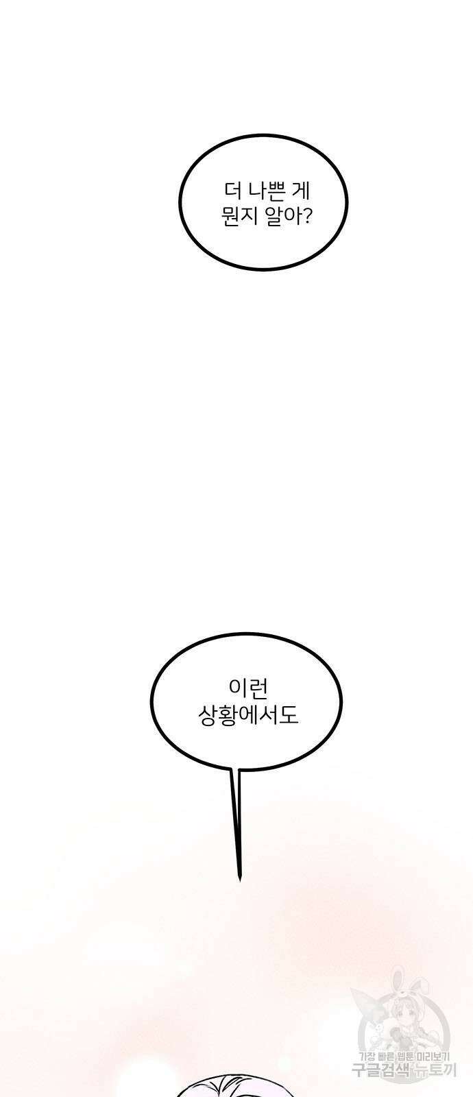 자매의 사생활 4화 15