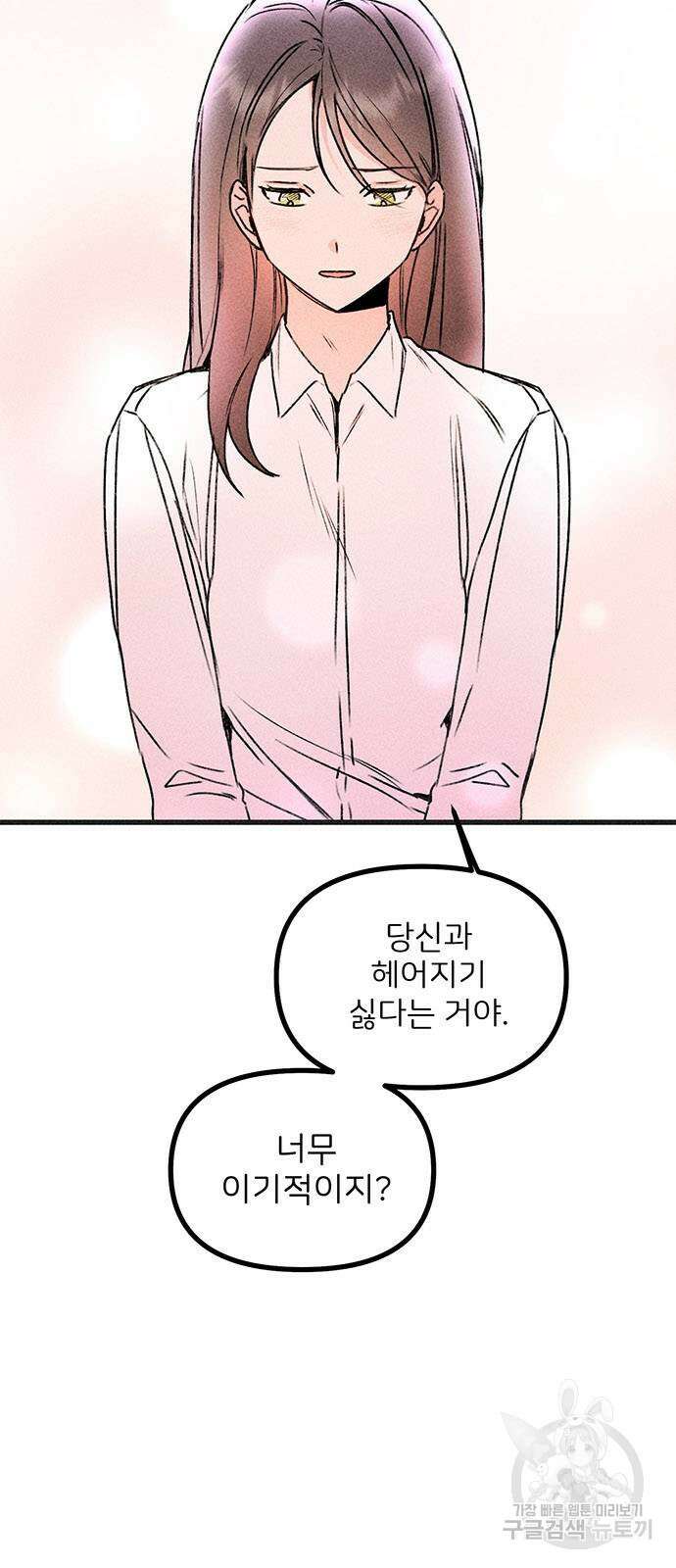 자매의 사생활 4화 16
