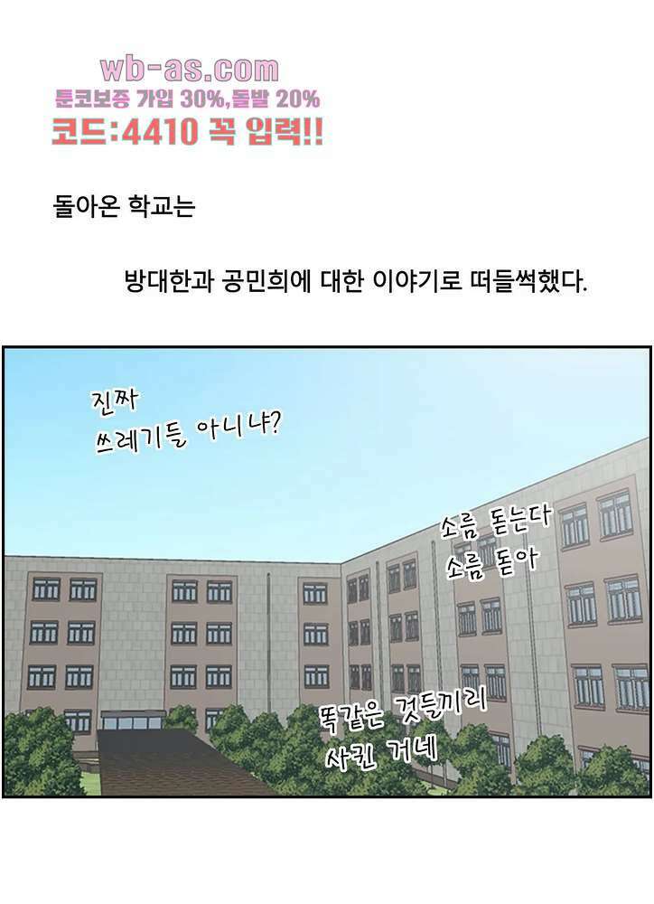 수컷의 경우 76화 11