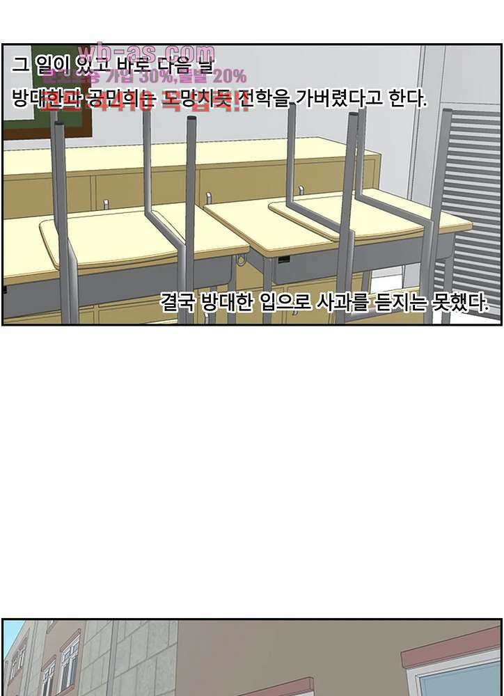 수컷의 경우 76화 12
