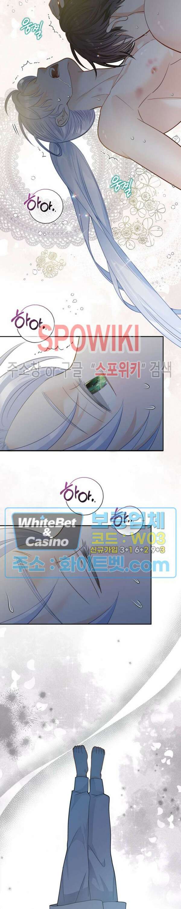 여우님의 도둑결혼 38화 12