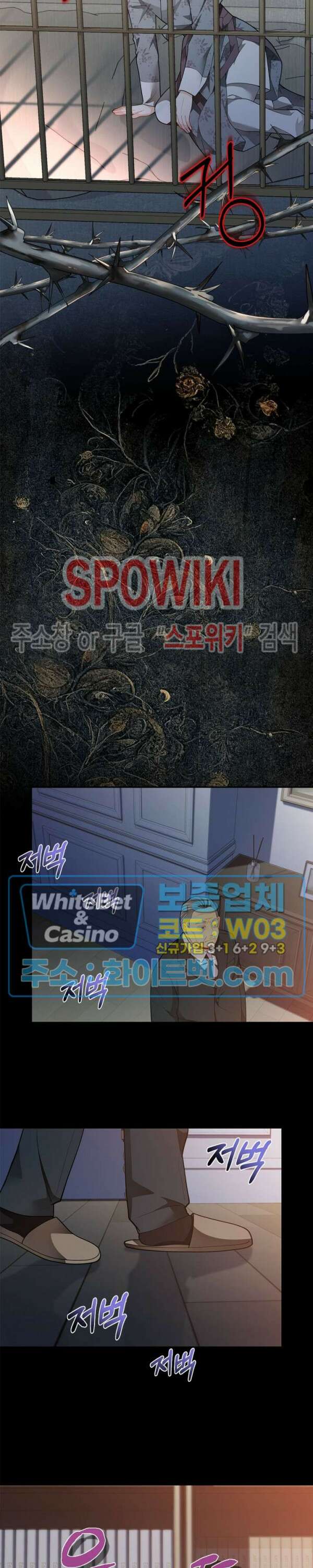 여우님의 도둑결혼 38화 14