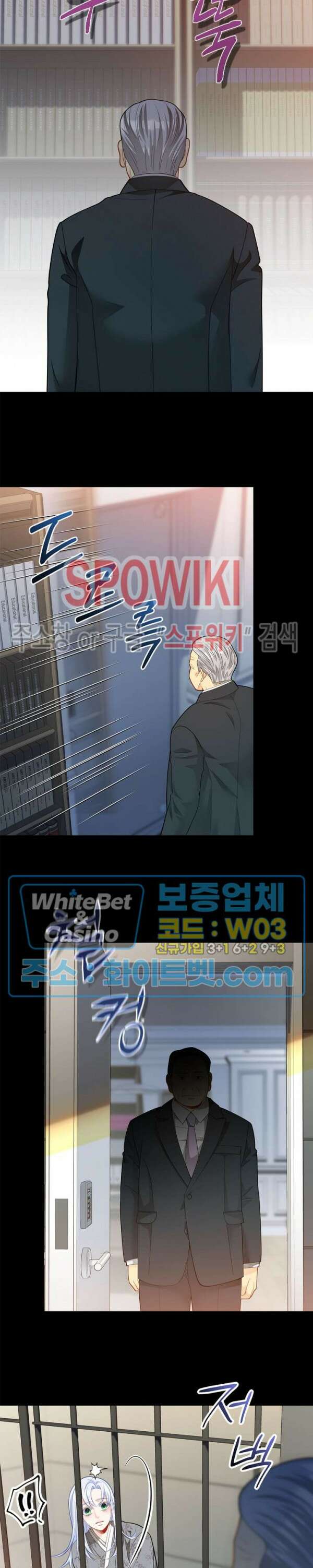 여우님의 도둑결혼 38화 15
