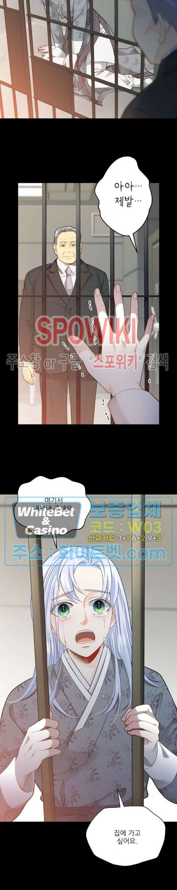 여우님의 도둑결혼 38화 16