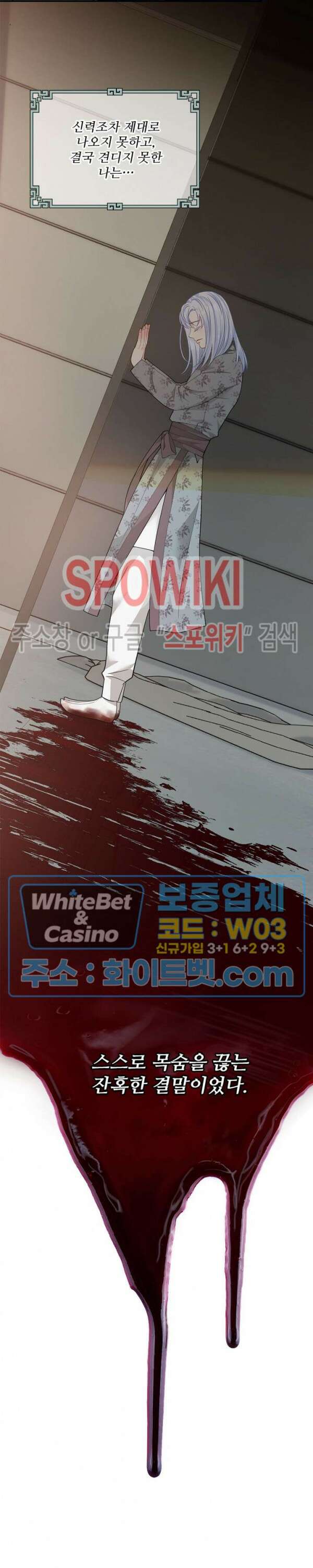 여우님의 도둑결혼 38화 21