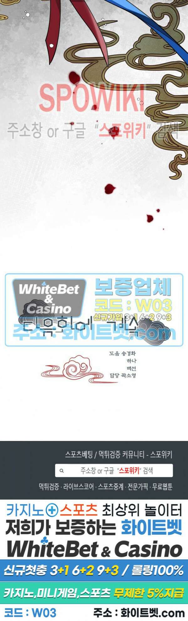 여우님의 도둑결혼 38화 27