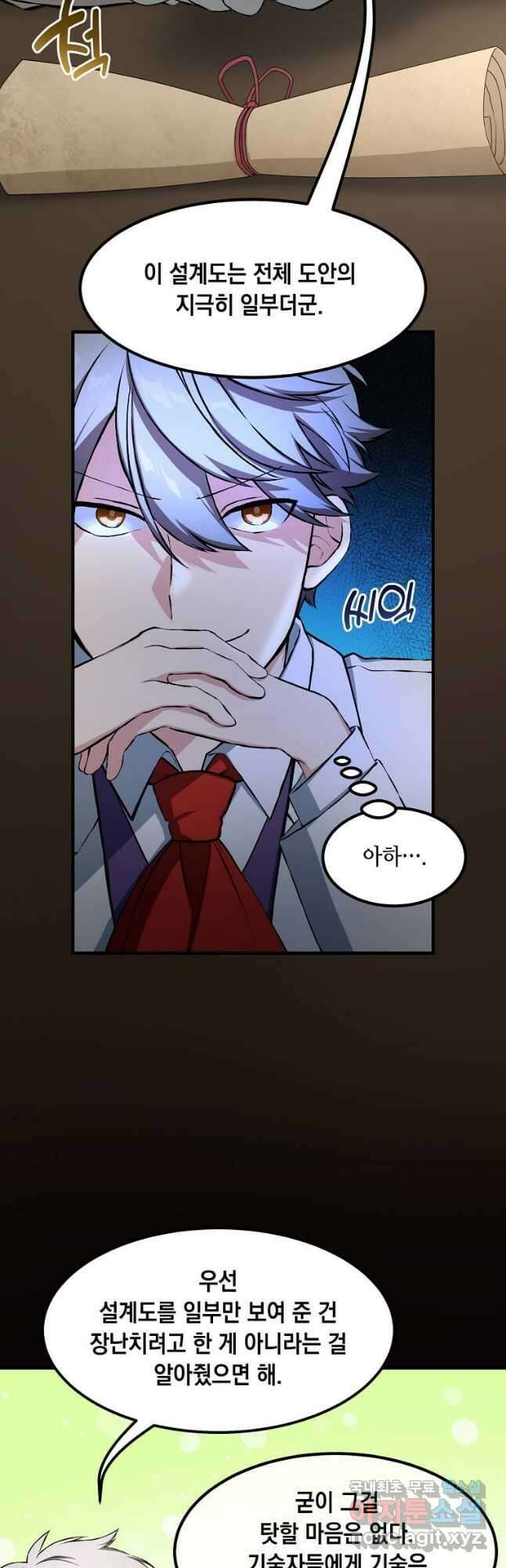 전생의 프로가 꿀 빠는 법 33화 11