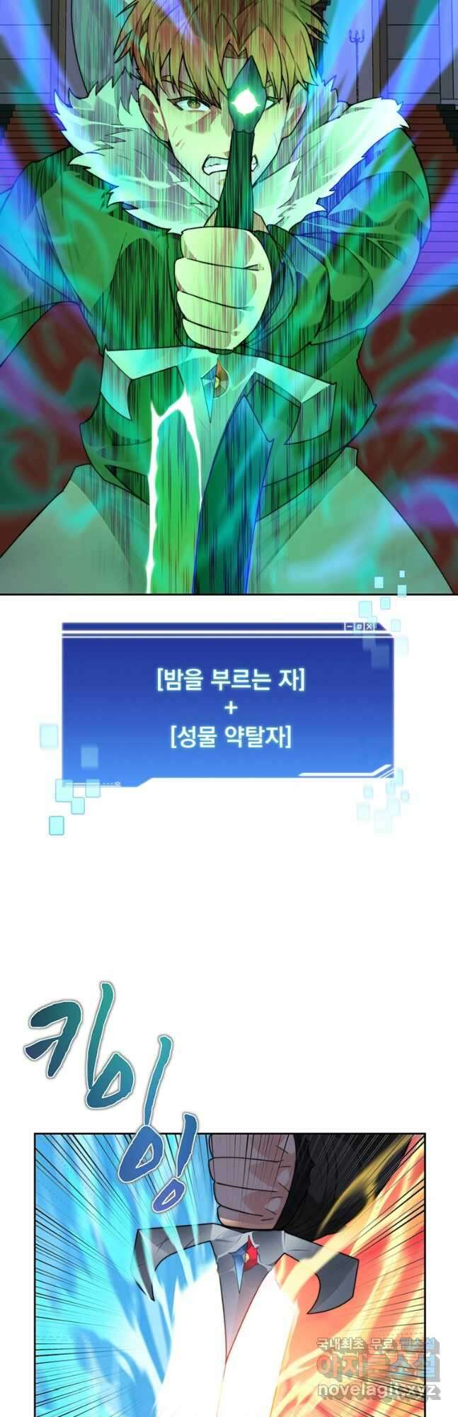 탑에 갇혀 고인물 45화 6