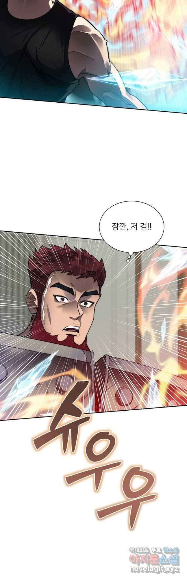 탑에 갇혀 고인물 45화 8