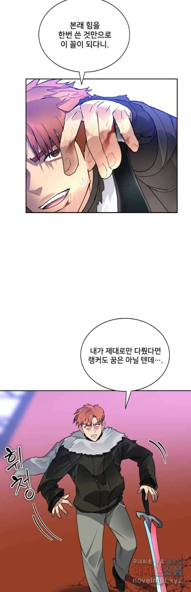 탑에 갇혀 고인물 45화 10