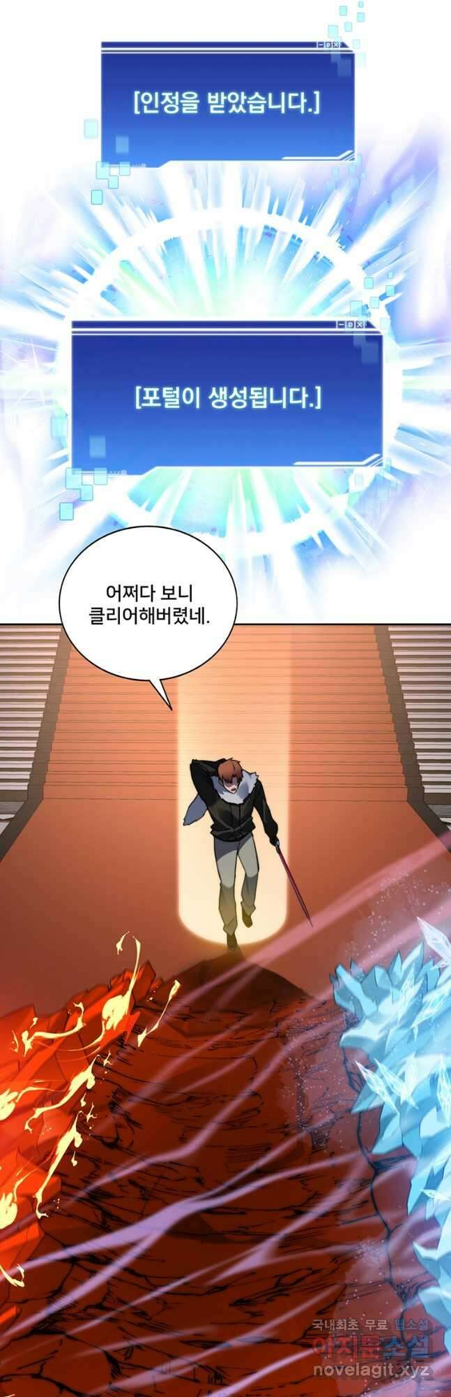 탑에 갇혀 고인물 45화 12