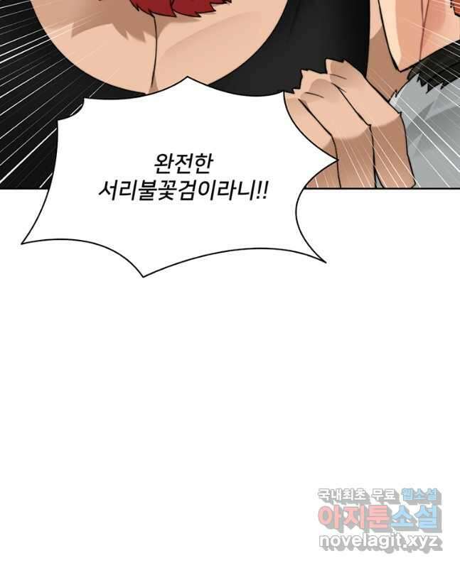 탑에 갇혀 고인물 45화 15