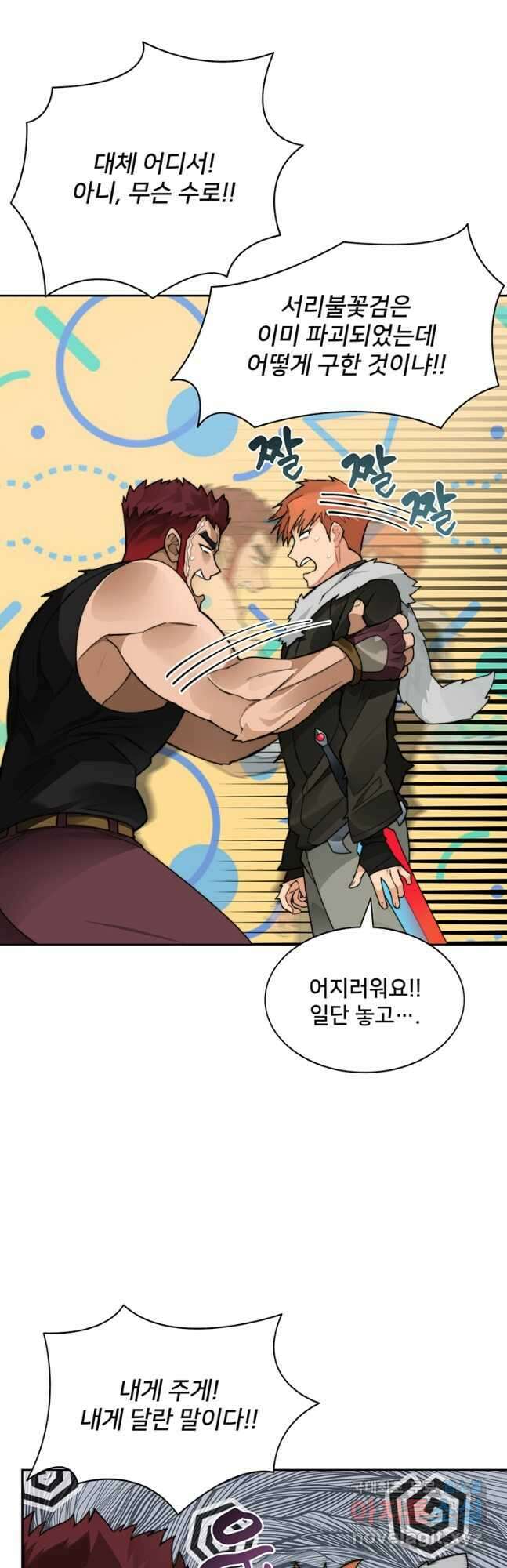 탑에 갇혀 고인물 45화 16