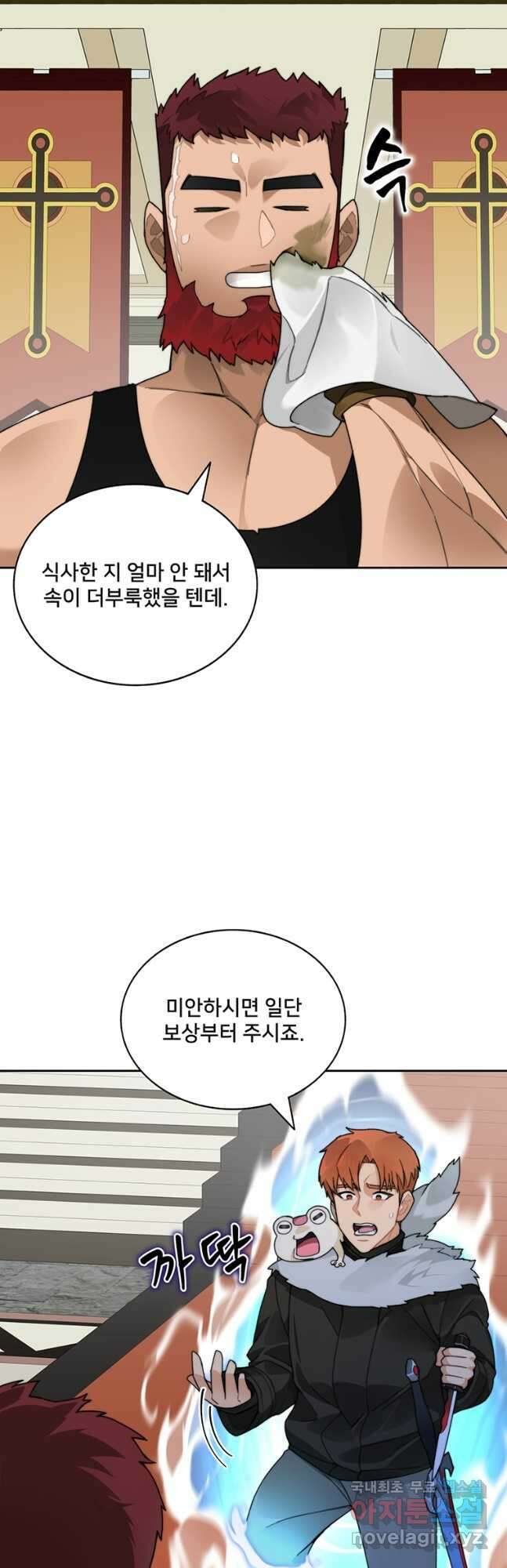 탑에 갇혀 고인물 45화 19