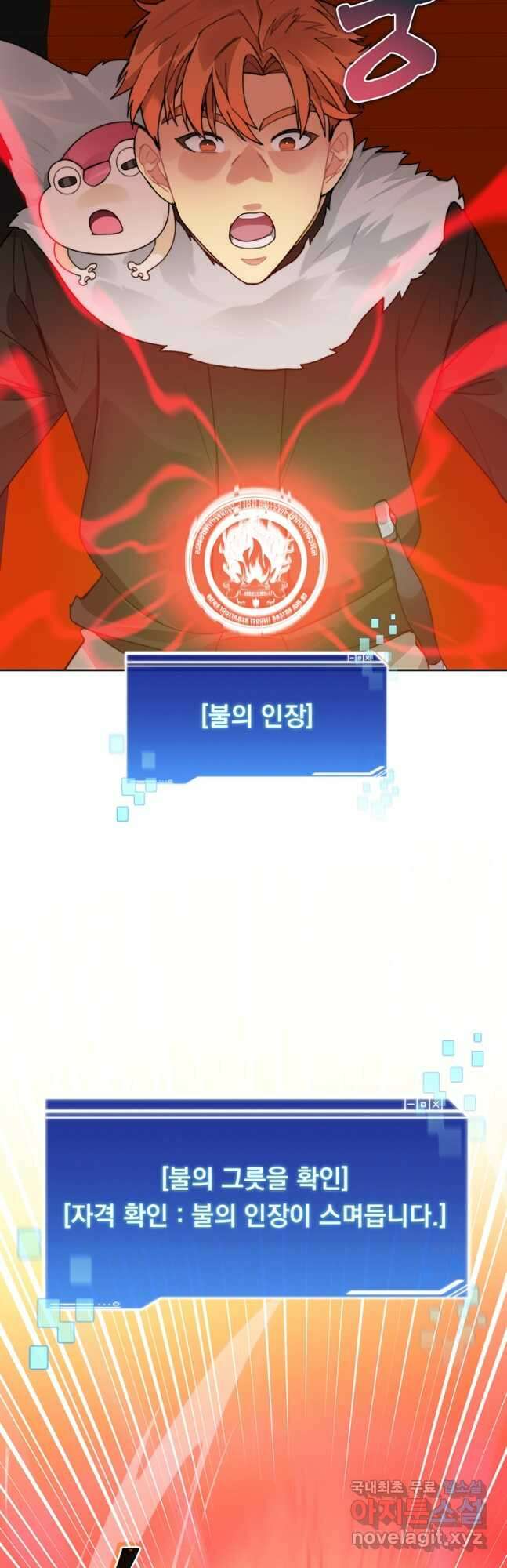탑에 갇혀 고인물 45화 22