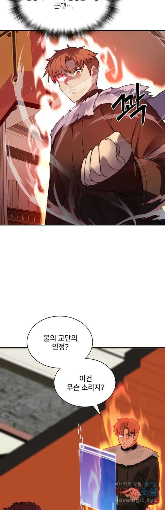 탑에 갇혀 고인물 45화 24