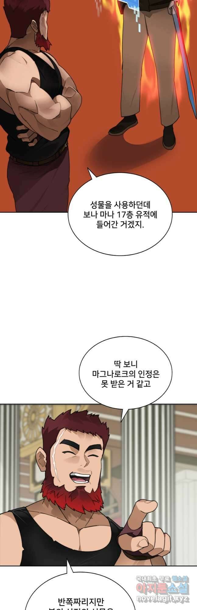 탑에 갇혀 고인물 45화 25