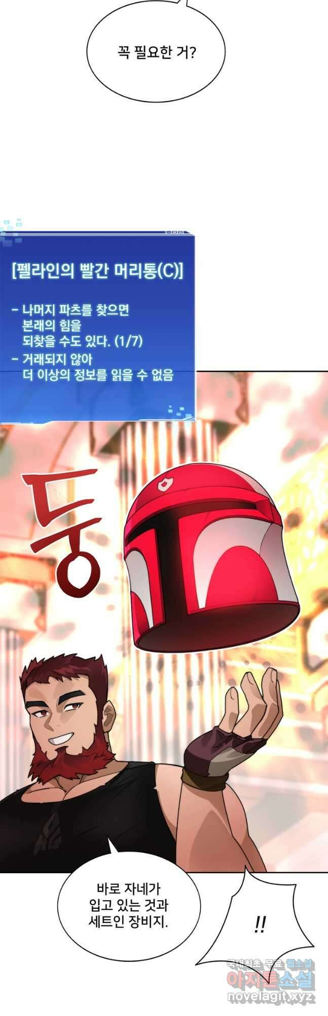 탑에 갇혀 고인물 45화 28