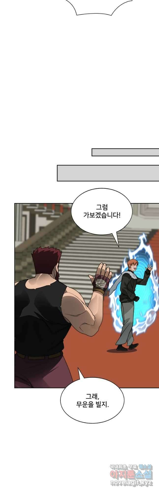 탑에 갇혀 고인물 45화 32