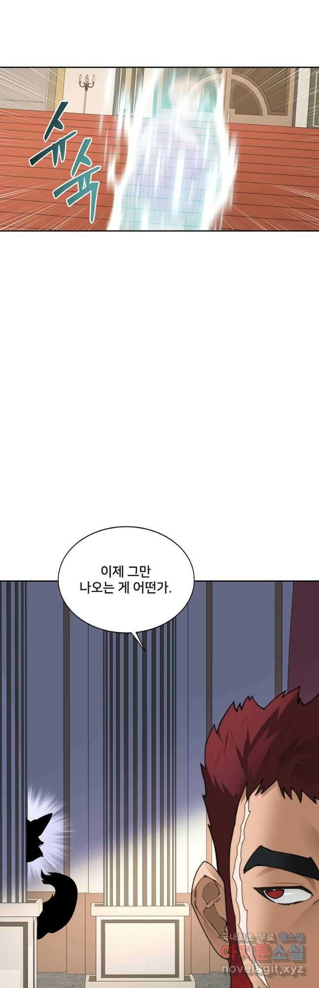 탑에 갇혀 고인물 45화 33
