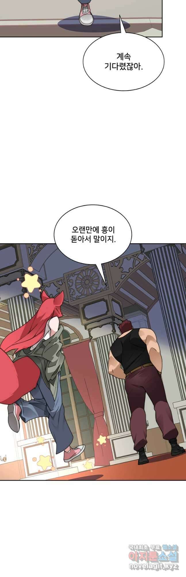 탑에 갇혀 고인물 45화 35