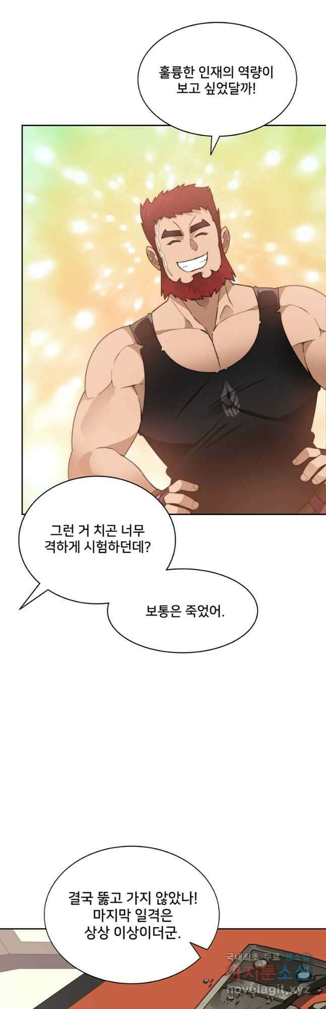 탑에 갇혀 고인물 45화 36