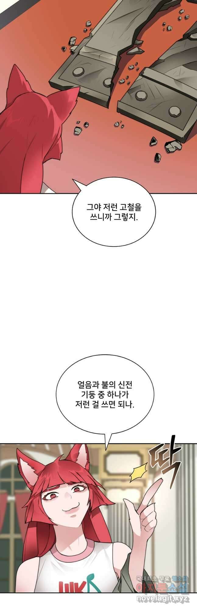탑에 갇혀 고인물 45화 37