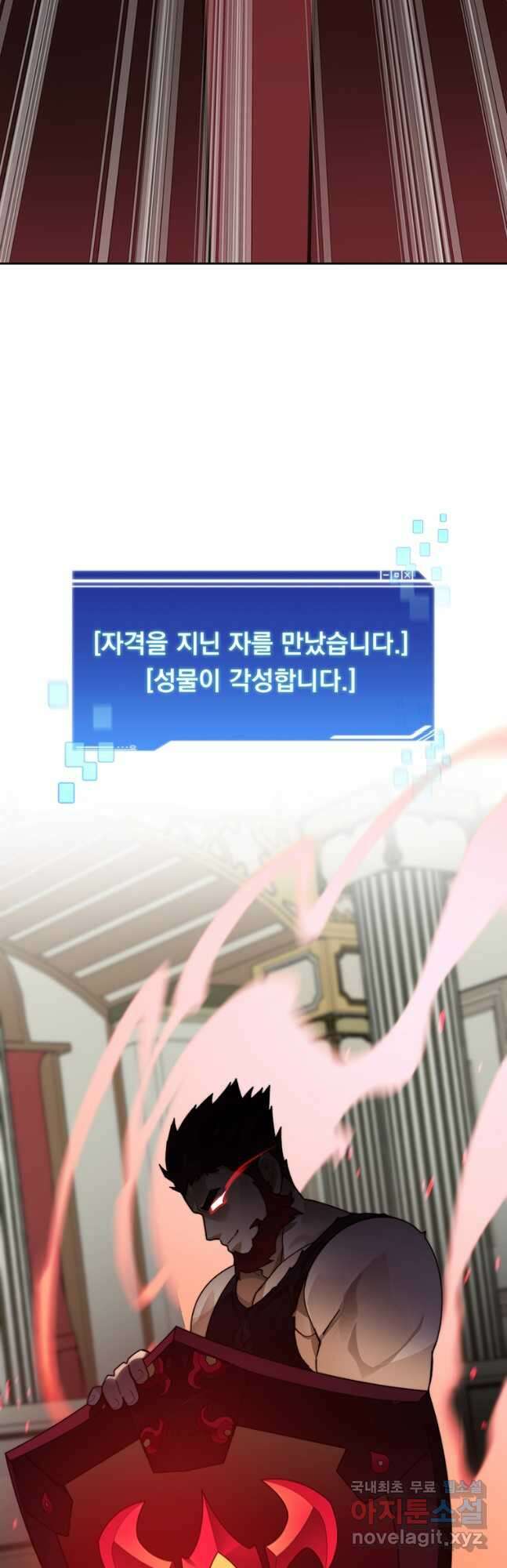 탑에 갇혀 고인물 45화 40