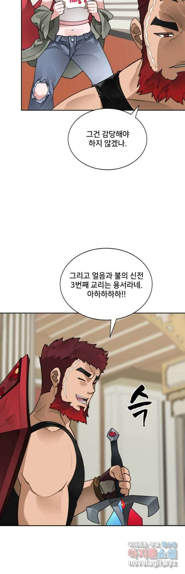 탑에 갇혀 고인물 45화 43