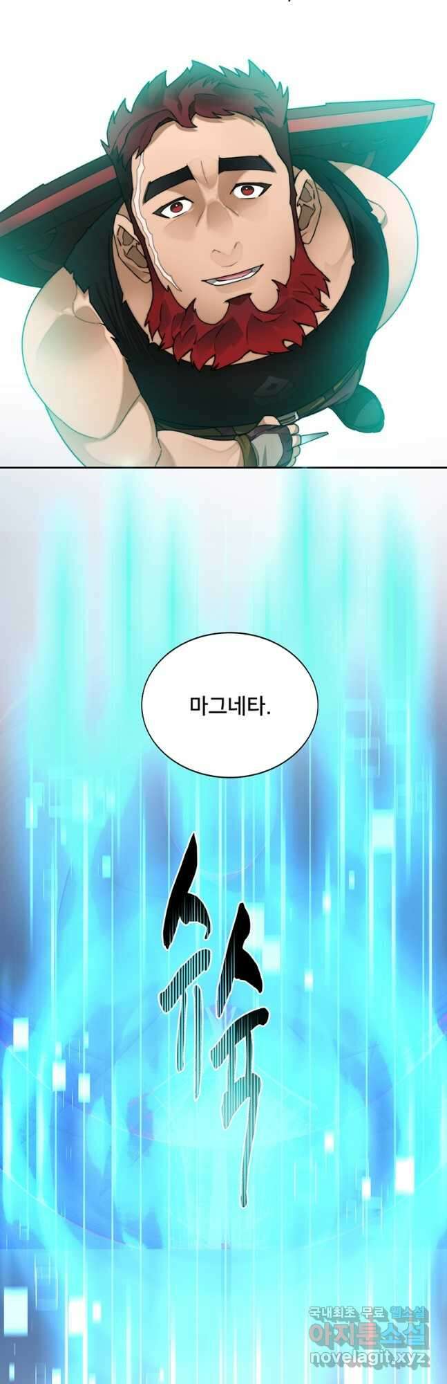 탑에 갇혀 고인물 45화 46