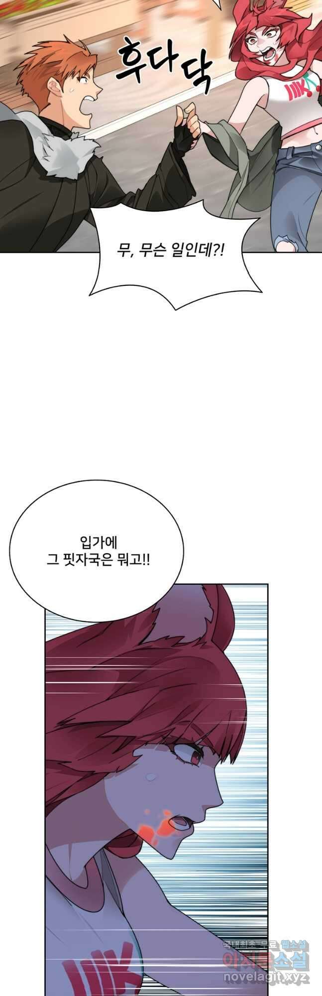 탑에 갇혀 고인물 45화 52