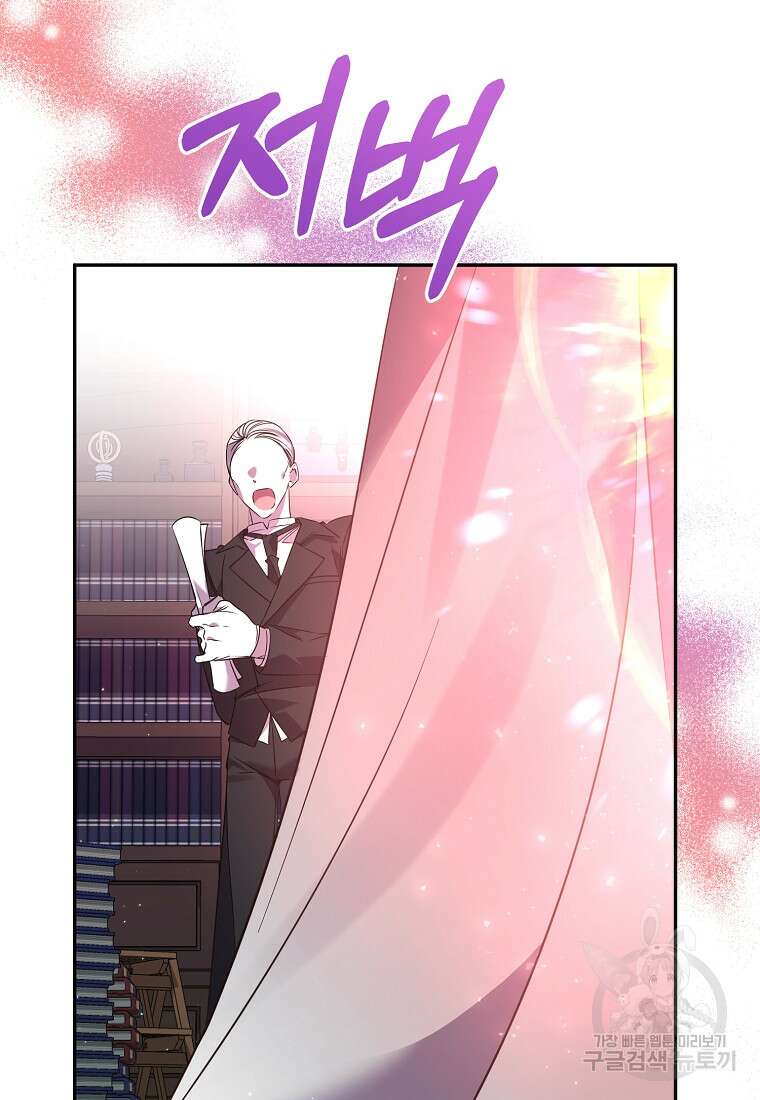 매달려도 소용없어 126화 4