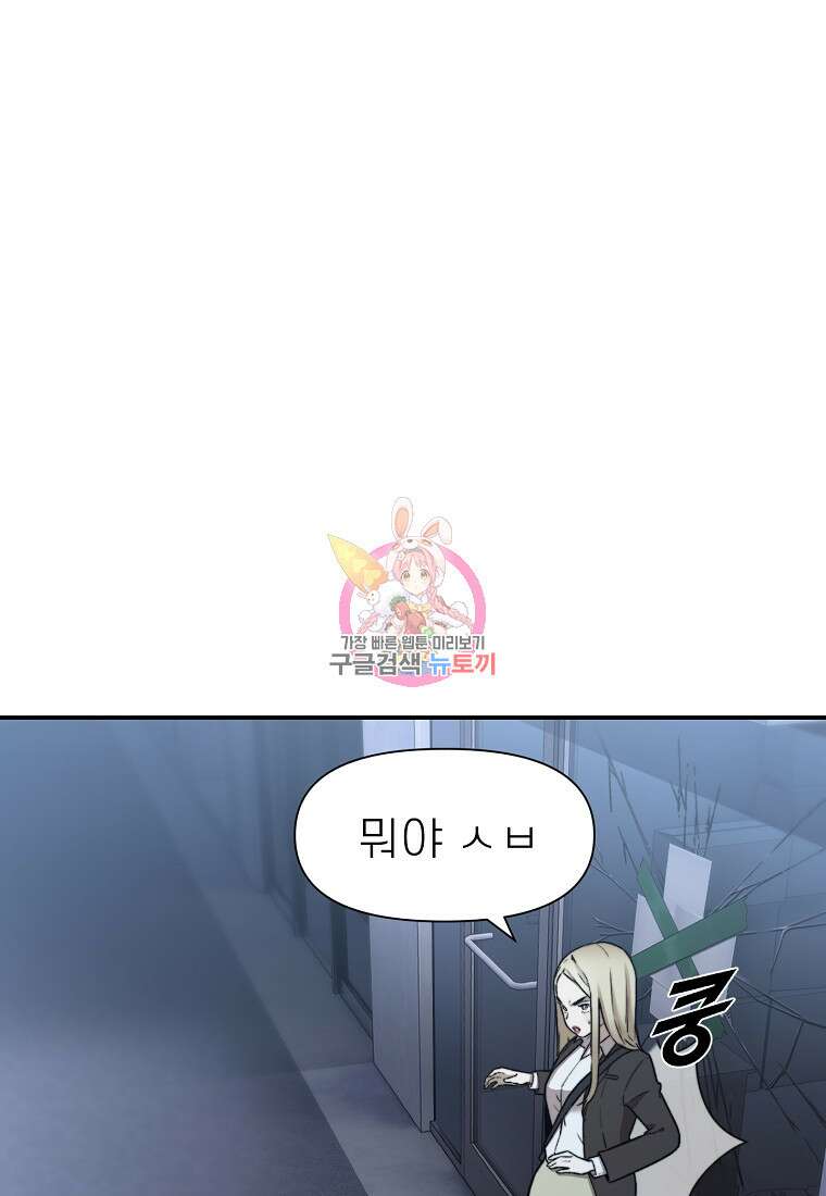 주작학원 18화 1