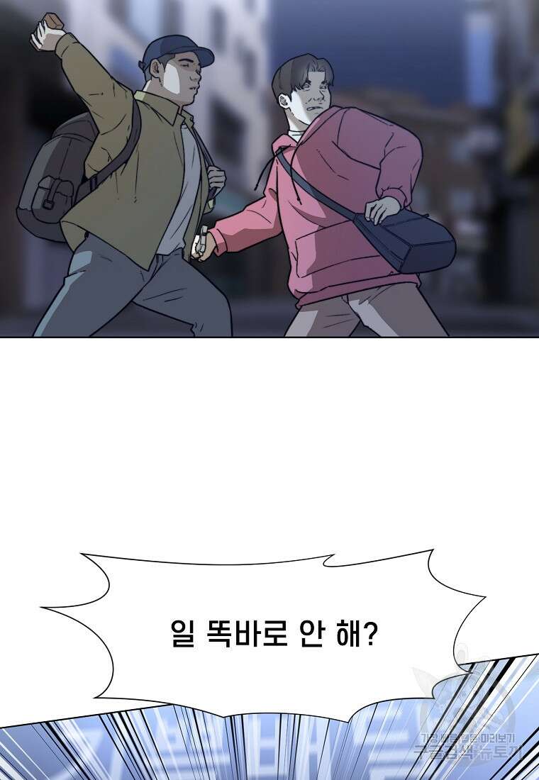 주작학원 18화 3