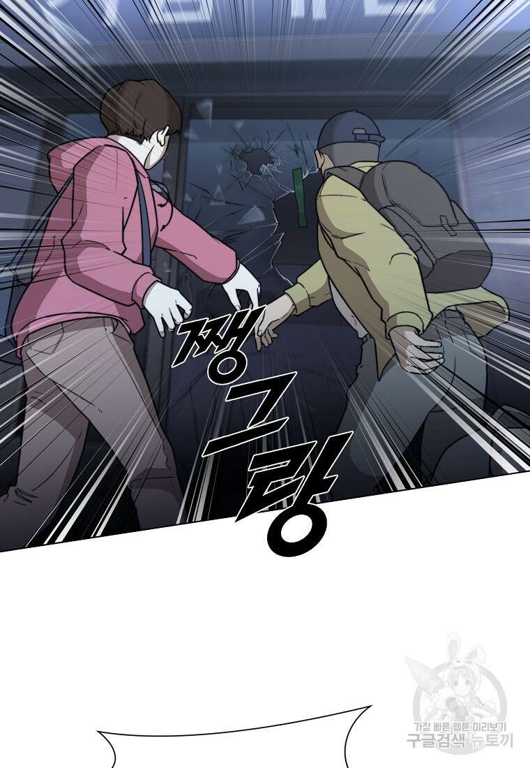 주작학원 18화 4