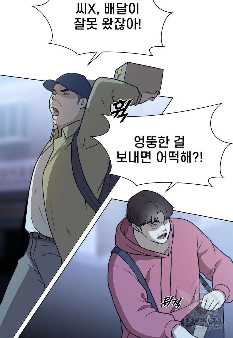 주작학원 18화 5