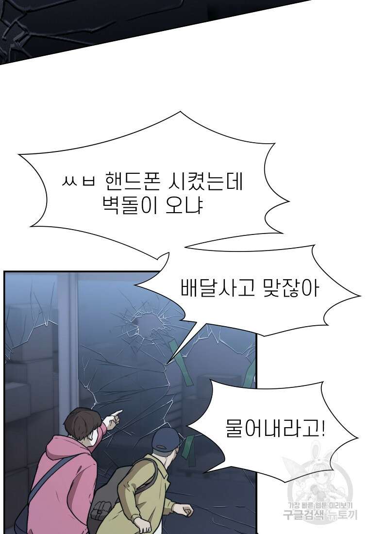 주작학원 18화 8