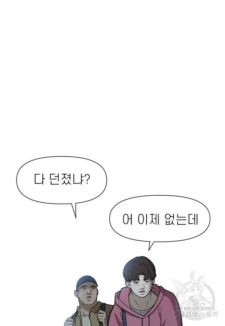 주작학원 18화 13