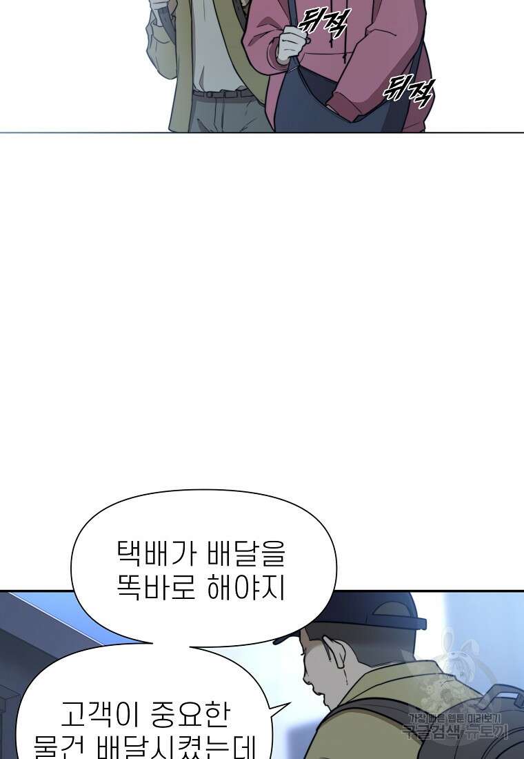 주작학원 18화 14