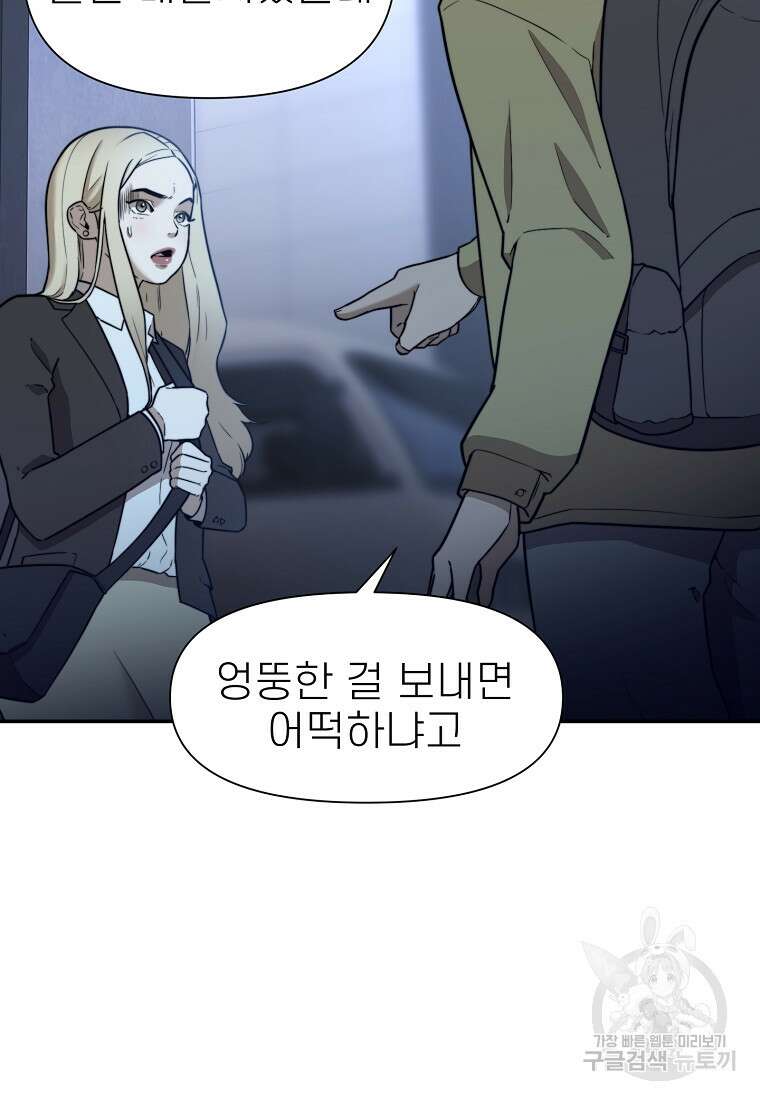 주작학원 18화 15