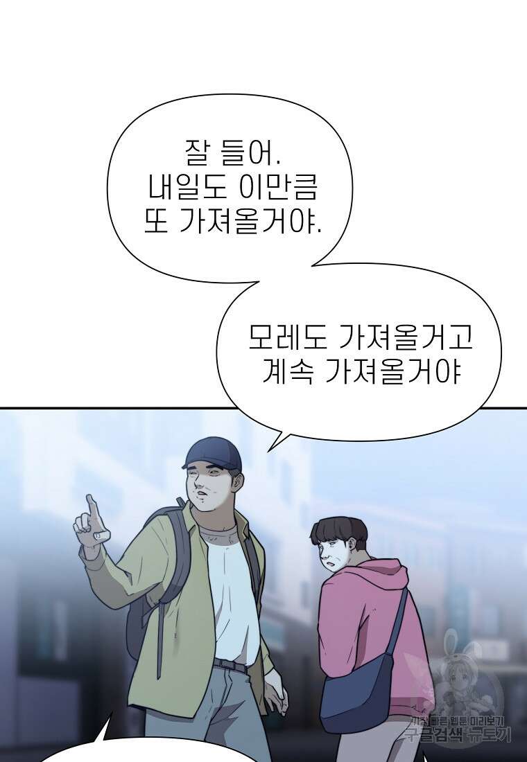 주작학원 18화 16