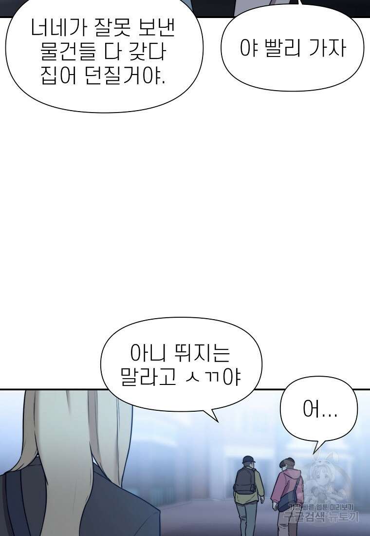 주작학원 18화 17