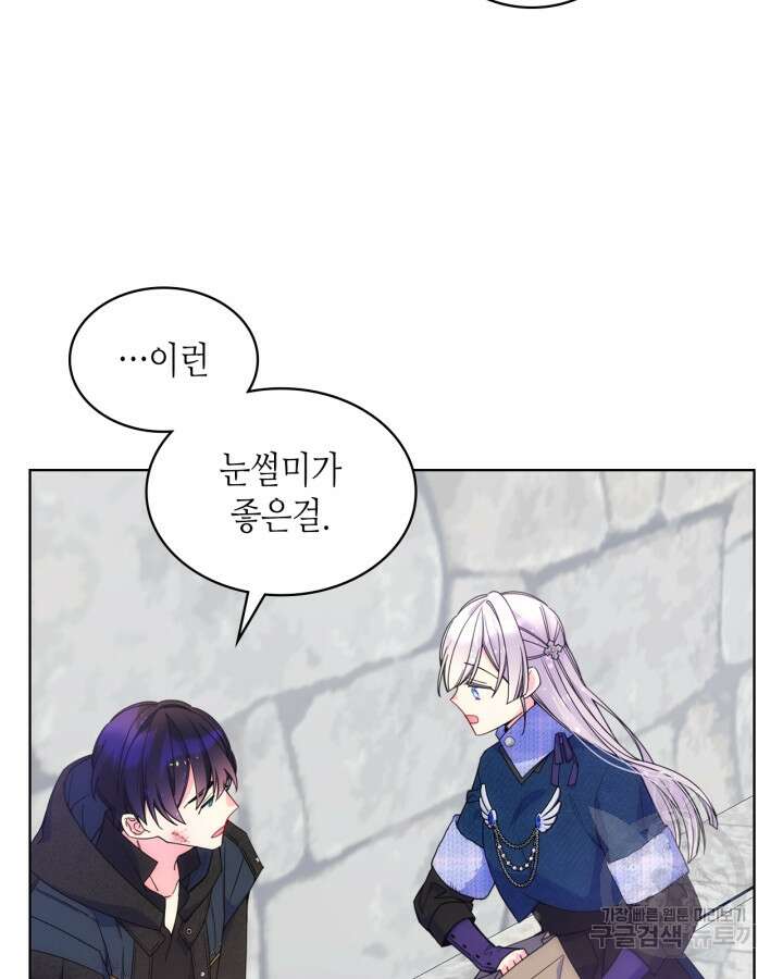 오라버니가 너무 순해서 걱정이다 70화 13