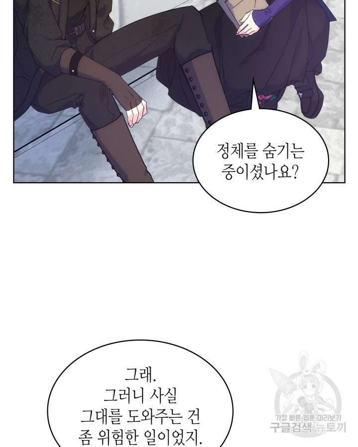 오라버니가 너무 순해서 걱정이다 70화 14