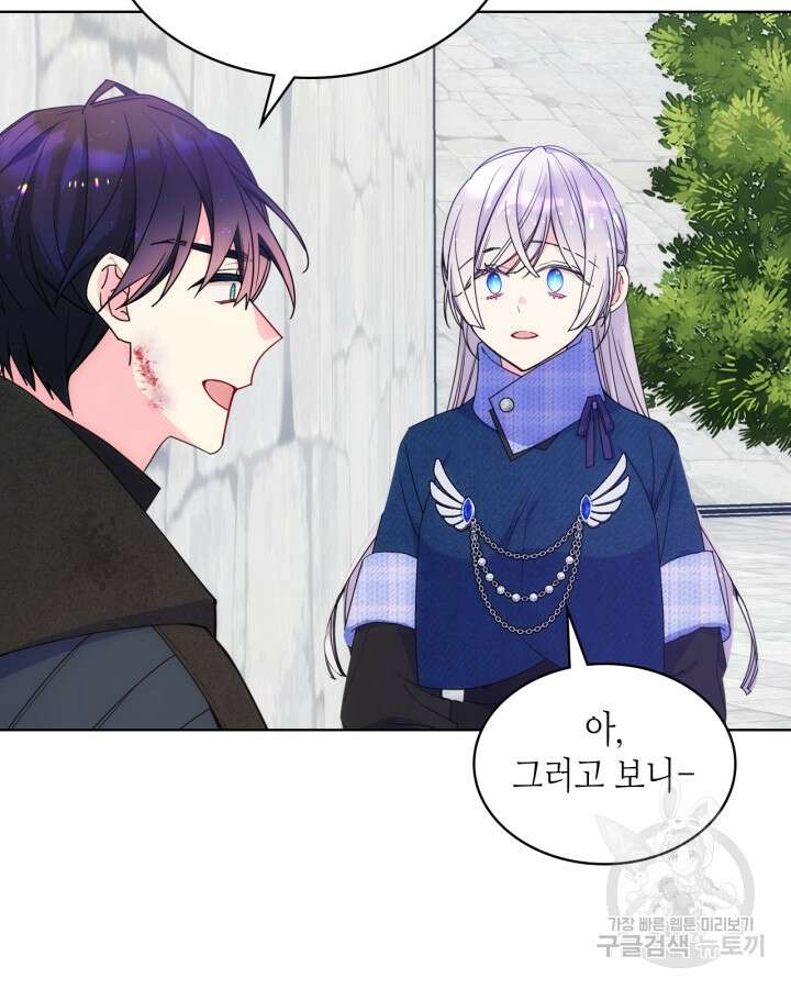 오라버니가 너무 순해서 걱정이다 70화 15